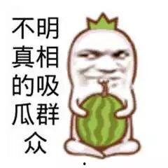 吃瓜吃到自己头上恋爱,我的意外爱情之旅