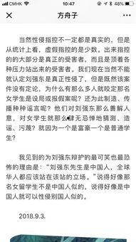 吃瓜群众怎么评价刘强东