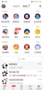 全民吃瓜怎么投诉,如何有效投诉维权