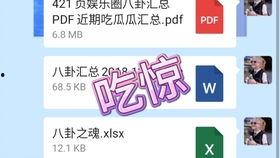 421吃瓜事件黄晓明,真相与争议